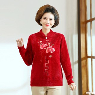 【中老年衣服】👵媽媽衣服 長袖針織衫 毛衣打底衫 保暖衣媽媽秋冬仿水貂絨保暖毛衣中老年女旗袍領上衣高檔加絨加厚打底衫