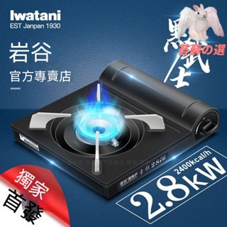 卡式爐 輕便卡式爐 家用卡式爐 瓦斯爐 家用瓦斯爐 便攜爐具 超薄卡式爐 通用卡式爐 安全防護 巖谷黑武士卡式爐氣罐便攜