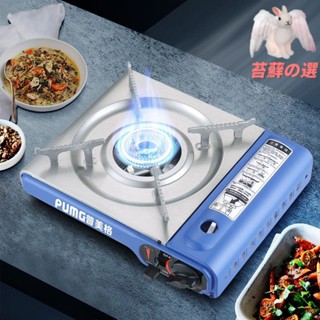 卡式爐 輕便卡式爐 家用卡式爐 瓦斯爐 家用瓦斯爐 便攜爐具 超薄卡式爐 通用卡式爐 安全防護 普美格卡式爐戶外行動式卡