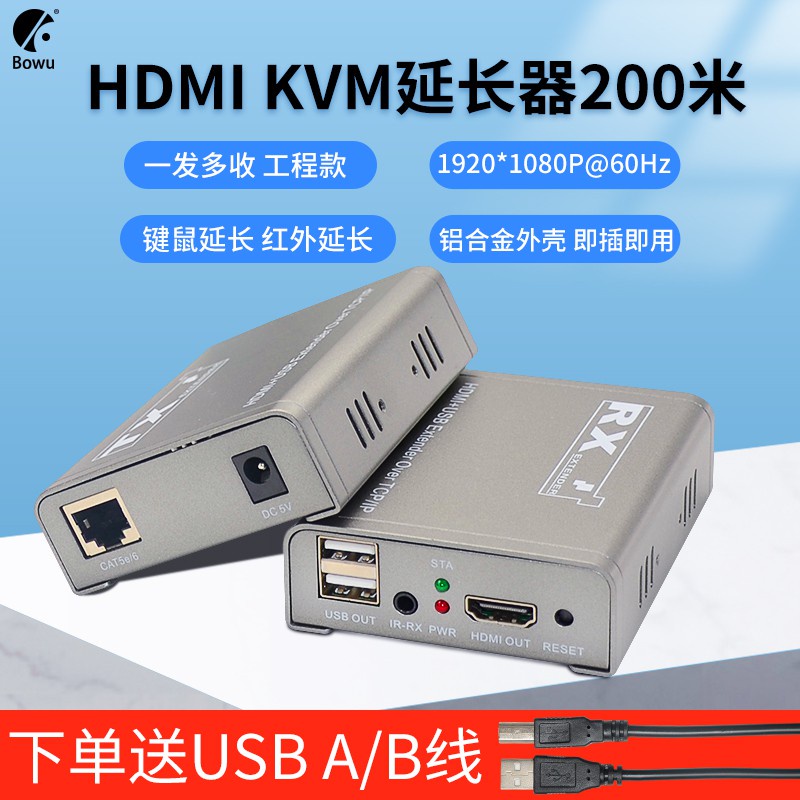 ✰工程級hdmi KVM延長器200米轉網線網絡帶USB鍵鼠RJ45網口監