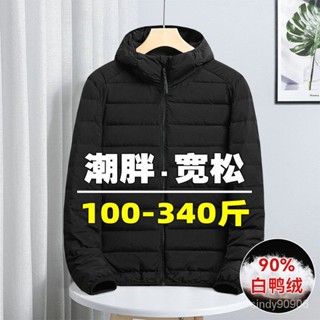【潮胖穿搭】 大碼羽絨外套男 高階男無縫壓膠羽男生外套 大碼外套男 大碼麵包服男保暖外套 羽絨外套 韓國羽絨外套