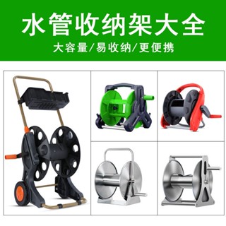 【水管車 水管收納 水管噴槍 澆花神器 】家用洗車水管收納架壁掛水管車架盤管器收納車繞管卷管掛墻神器