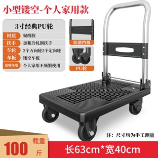 拉貨車折疊手推車小拉車平板拖車手拉車靜音便攜小推車家用搬運車