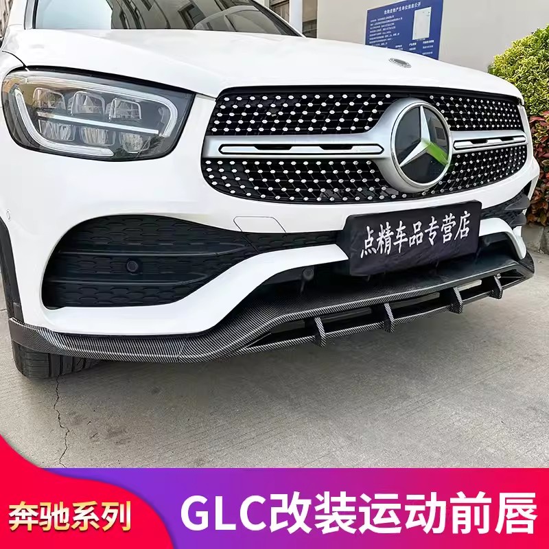 BENZ 賓士 GLC260L GLC300L GLC250轎跑改裝巴博斯前唇前鏟小包圍防撞