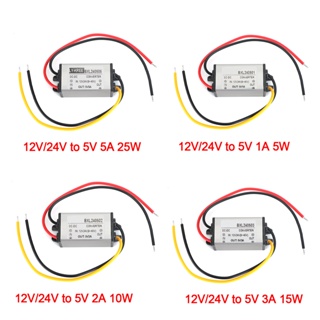 12V/24V轉5V 1/2/3/5A防水轉換器降壓電壓電源-極限超快感