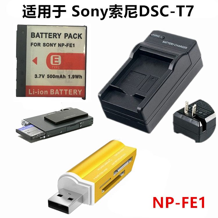 【檳林數碼】適用于 Sony索尼DSC-T7 t7 卡片照相機電池+充電器+讀卡器NP-FE1