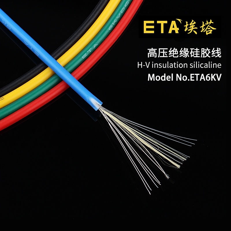 滿399出貨ETA6KV絕緣硅膠測試線電線特軟14股0.14mm多芯鍍錫耐寒耐高溫線fgkc69t5rn