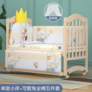 【哆哆購】實木嬰兒床新生兒實木無漆環保寶寶床搖籃床可移動變書桌拚接大床 MKV3