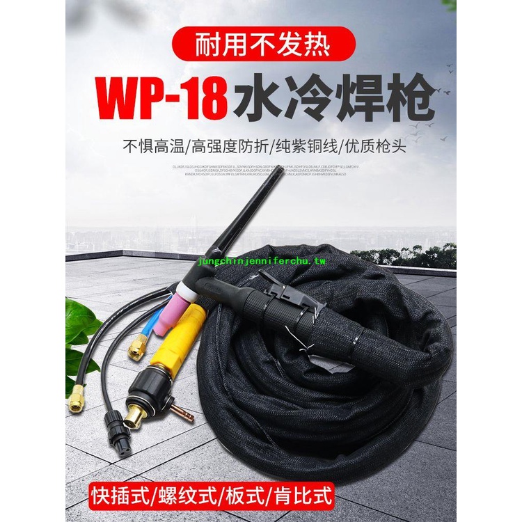 新品上市*WP-18水冷氬弧焊WSTIG-315 400耐高溫氬弧焊機專用焊頭全套