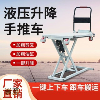 可移動電動液壓平臺車平板車剪叉式手推小型升降平臺移動式升降機旗艦優選