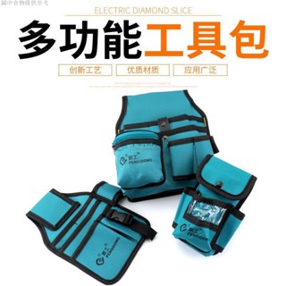 【小武田五金】電工工具包 多功能便攜加厚帆布腰包 單肩包 維修五金工具收納包