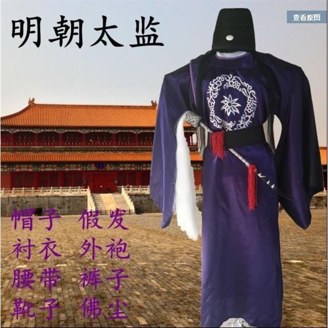 明朝太監服裝的價格推薦 - 2025年9月 | 比價比個夠BigGo