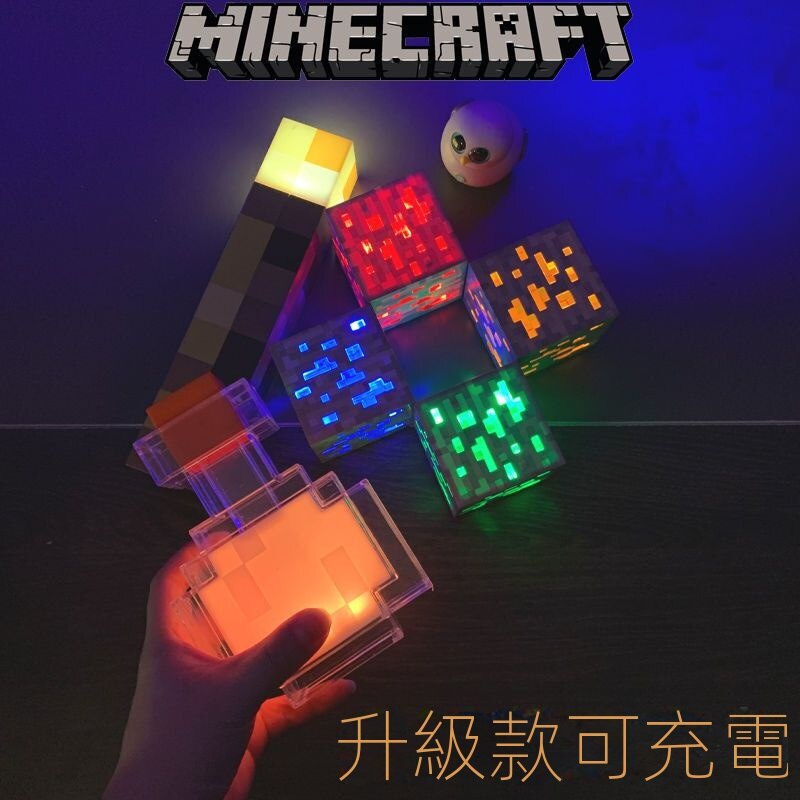 我的世界 火炬燈 可亮 可掛牆 紅藍礦燈 小夜燈 minecraft 燈 創世神火把燈 小夜燈