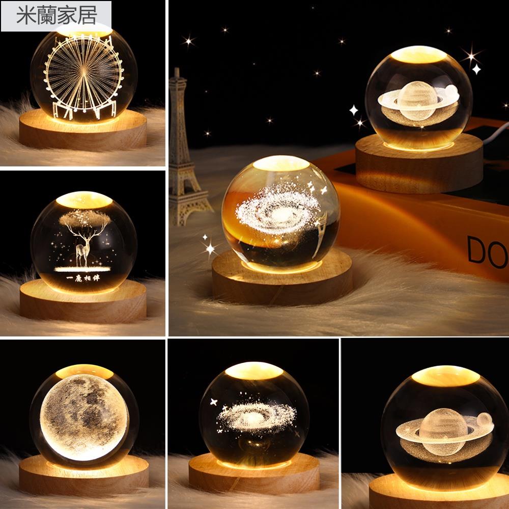 優品✅水晶球水晶宇航員星球地球儀 3D 激光雕刻太陽系球帶觸摸開關 LED 燈座天文學