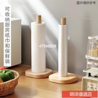 臺灣出貨💕限時下殺 廚房紙巾架立式置物架廚房用紙掛架懶人抹布保鮮袋膜收納架