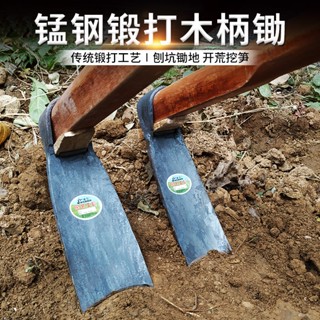 錳鋼鋤頭農具老式家用種菜戶外挖翻地挖筍農用工具大全除鏟草神器 可貨到付款