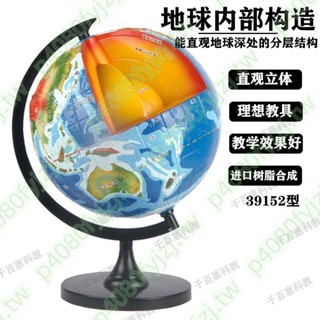 & 地球內部構造模型J34022小學科學實驗科普中學地理模型教學教具#特價#