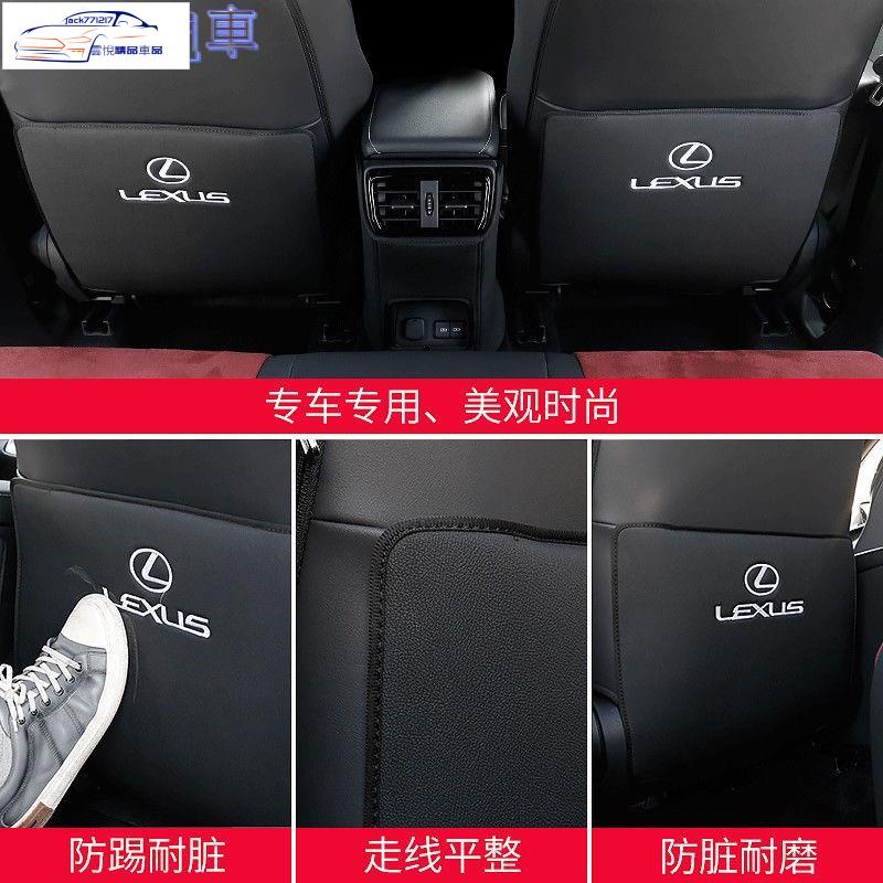 ✨LEXUS NX260 350 400 椅背防踢墊 雷克薩斯 22款 NX 中控防踢