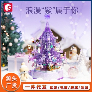 ✨免運✨森寶605029紫色水晶聖誕樹兼容樂高積木拚裝玩具擺件聖誕節禮物 UF4S