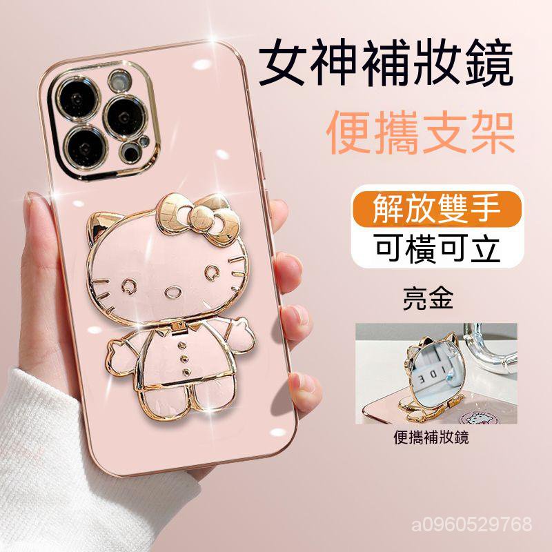 電鍍Kitty貓支架手機殼 適用 OPPO A77 A74 A73 A57 5G A77S A72 A91 F1S 手機