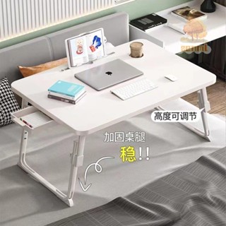 折疊懶人桌 懶人桌 折疊桌 床上桌 書桌 小桌子 可升降床上小桌子宿舍折疊學習桌加高筆記本電腦桌吃飯學生寫字桌