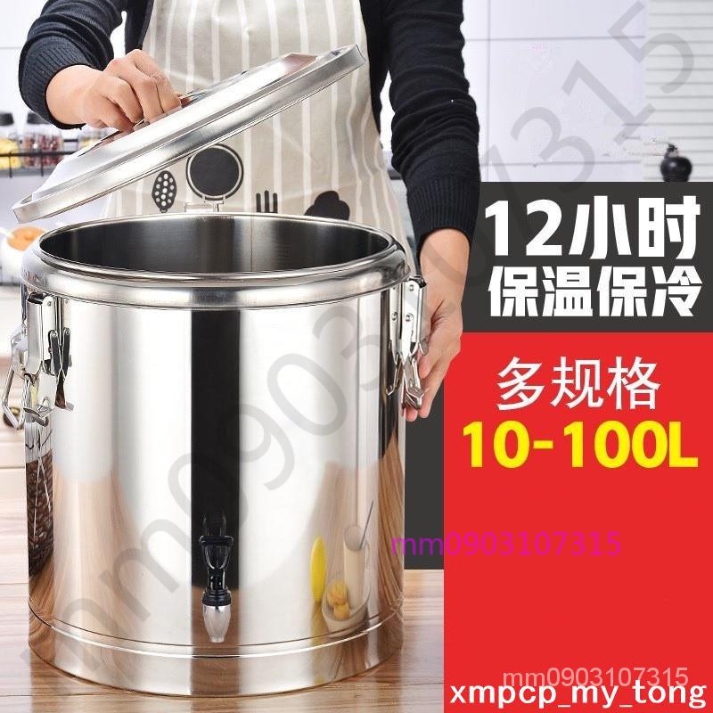 台灣出貨 保溫桶 冰桶 奶桶 飲料桶 桶 加厚10l小型大型桶商用超長大型稀飯00