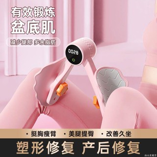 🔥限時免運🔥瘦腿神器夾腿訓練器計數美腿器瘦大腿內側健身減肥鍛煉運動夾腿器瑜伽 健身 瘦身 輔助 器材