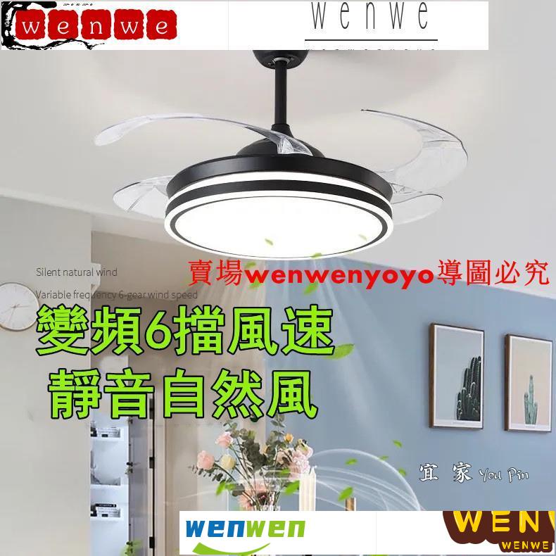 (110V)風扇燈6檔風速變頻節能吊扇帶燈LED智能隱形臥室餐廳一體風扇燈(現貨特價）