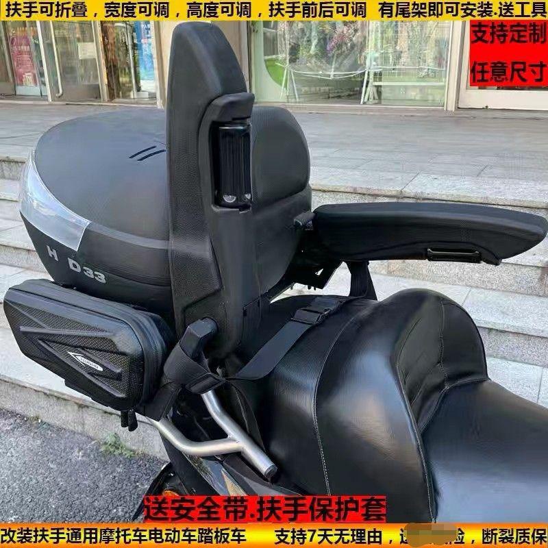 【熱銷】 摩託車後座改裝扶手配件 電動車通用 安全兒童扶手 加加厚可折疊放到光陽 光陽扶 Zz