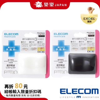 ✽日本製 ELECOM FITTIO MOH-FTR 人體工學 疲勞減輕 舒壓滑鼠