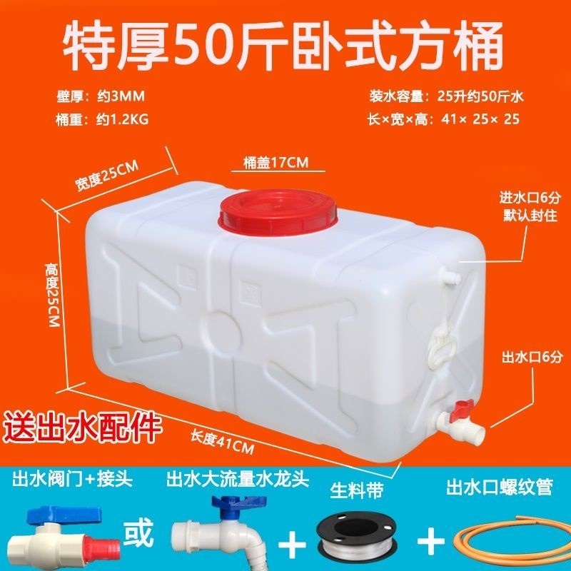 小型家用水桶加厚儲水桶帶蓋大水箱儲水桶食品級塑膠桶大容量臥式水箱