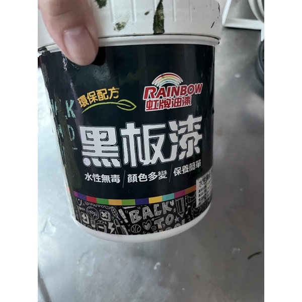 二手久放虹牌水性黑板漆 黑綠色