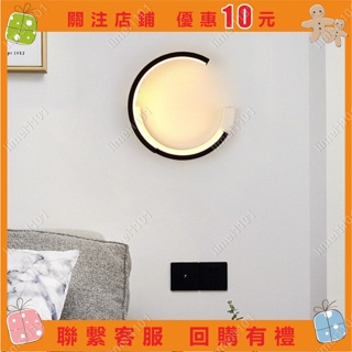 110V北歐簡約圓形LED壁燈現代創意臥室床頭燈個性餐廳客廳背景墻壁燈 limei1101