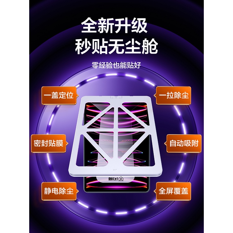 台灣特價促銷❀閃魔無塵秒貼倉適用ipad2022鋼化膜Pro11寸蘋果平板2021款10.2全覆蓋Air5/4高清10.