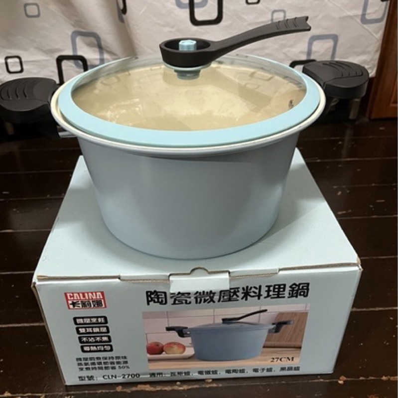 《全新/免運》卡莉娜 陶瓷微壓料理鍋27cm