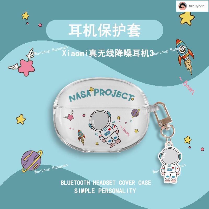 ⭐耳機保護殼 創意保護套⭐️小米真無線降噪3藍牙耳機保護套Xiaomibuds3pro卡通可愛防摔軟殼