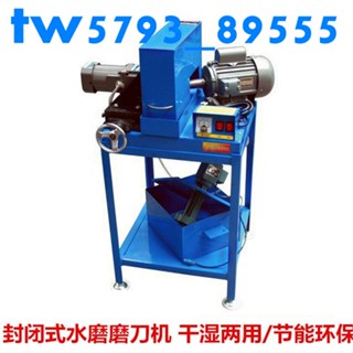 #熱賣#熱銷# 促銷切腳機刀片專用磨刀機 電動幹磨機水磨機 鎢鋼刀片磨刀機