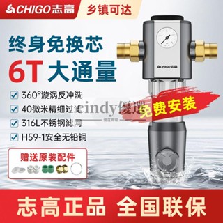 現貨【免運】志高前置過濾器凈水器家用自來水管大流量水管反沖洗濾水器凈水機