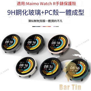 熱銷 免運 適用Maimo Watch R手錶保護套 智能手錶 70 mai 鋼化膜PC一體保護殼