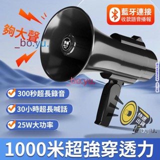 擴音器 大聲公 揚聲器 喊話器 錄音器 復讀器 擴音器 喇叭器 USB充電 300秒錄音 活動工具 學校校運會用品擴音器