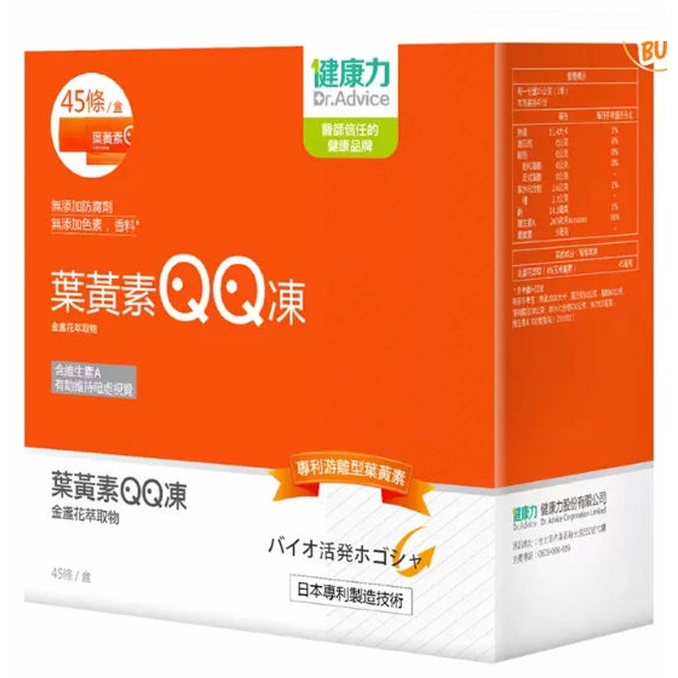 Dr. Advice 健康力 葉黃素(金盞花萃取物)QQ凍 15公克 X 45入 C232760