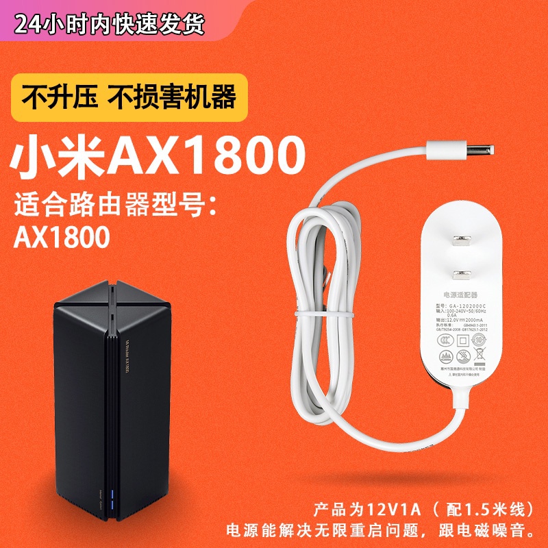 小米黑色路由器AX1800/AX3600/電源線wifi6路由5核千兆充電器充電線數據線