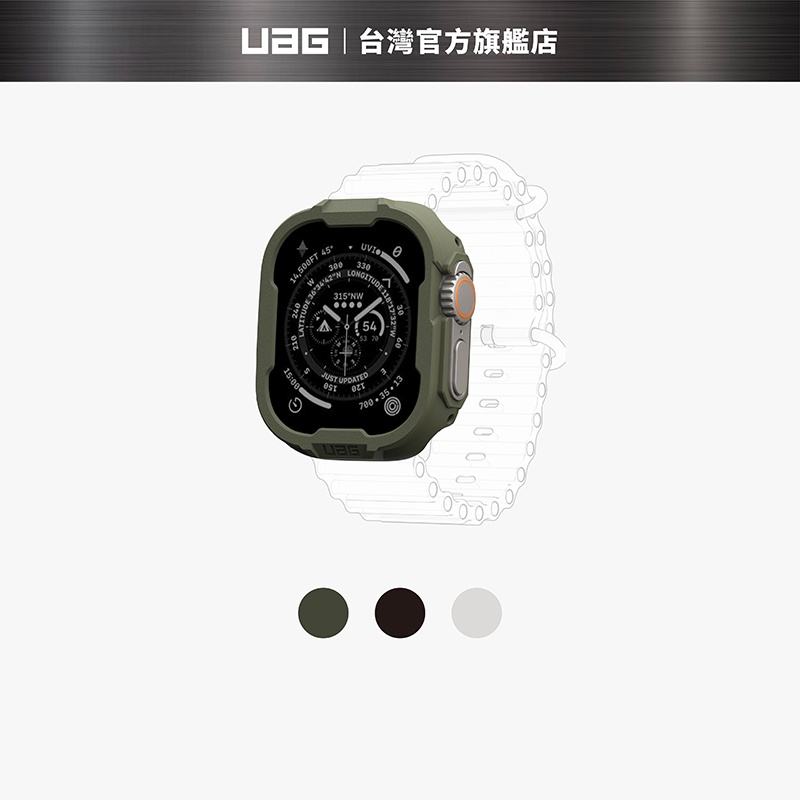 (正品）現貨免運【UAG】Apple Watch 系列錶殼–全新盒損品 (福利品)