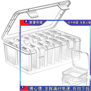 🔥「齣清價」 15件塑膠收納盒迷你透明珠串珠透明盒帶翻蓋透明盒産品收納ins O4