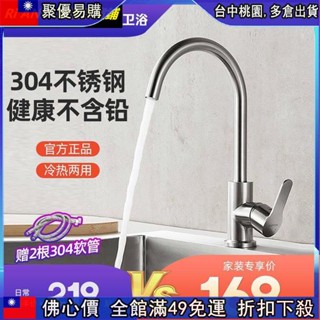 🔥「跳樓價」 熱銷蘇泊爾廚房家用水龍頭 304不鏽鋼 冷熱水可抽拉自來水龍頭329-LS1126
