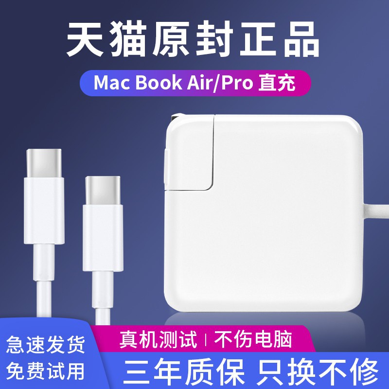 適用於蘋果電腦充電器macbook air筆記本充電線Mac pro電源適配器原裝正品快充A1466/A1502/A12