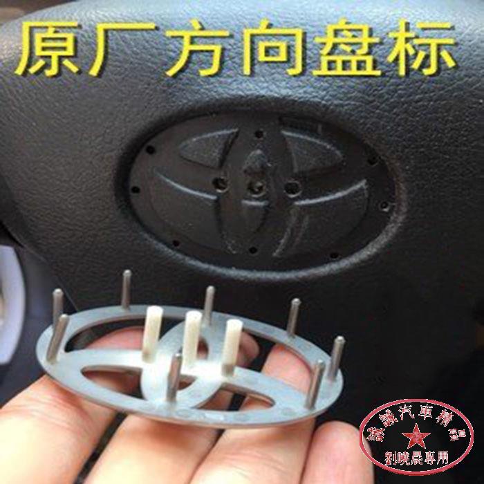 豐田 RAV4 CAMRY ALTIS WISH VIOS 方向盤主氣囊標志貼 YARIS 方向盤車標1