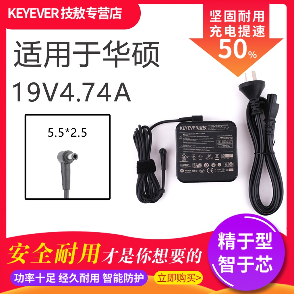 華碩A43S筆記本A55V電源19V4.74A適配器X/K550D充電器線ADP-90YDB