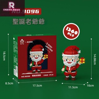 微小顆粒拼裝積木 玩具 益智兒童聖誕老人 聖誕樹拼圖擺件 禮物 聖誕節佈置 聖誕節裝飾 交換禮物 生日禮物 聖誕裝扮