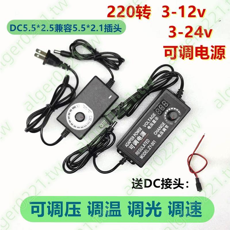 220v交流轉12v24v直流電機調速調光多功能無級可調變壓器電源家用新品*爆款